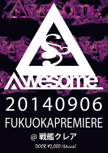 sclover awesome 福岡試写会