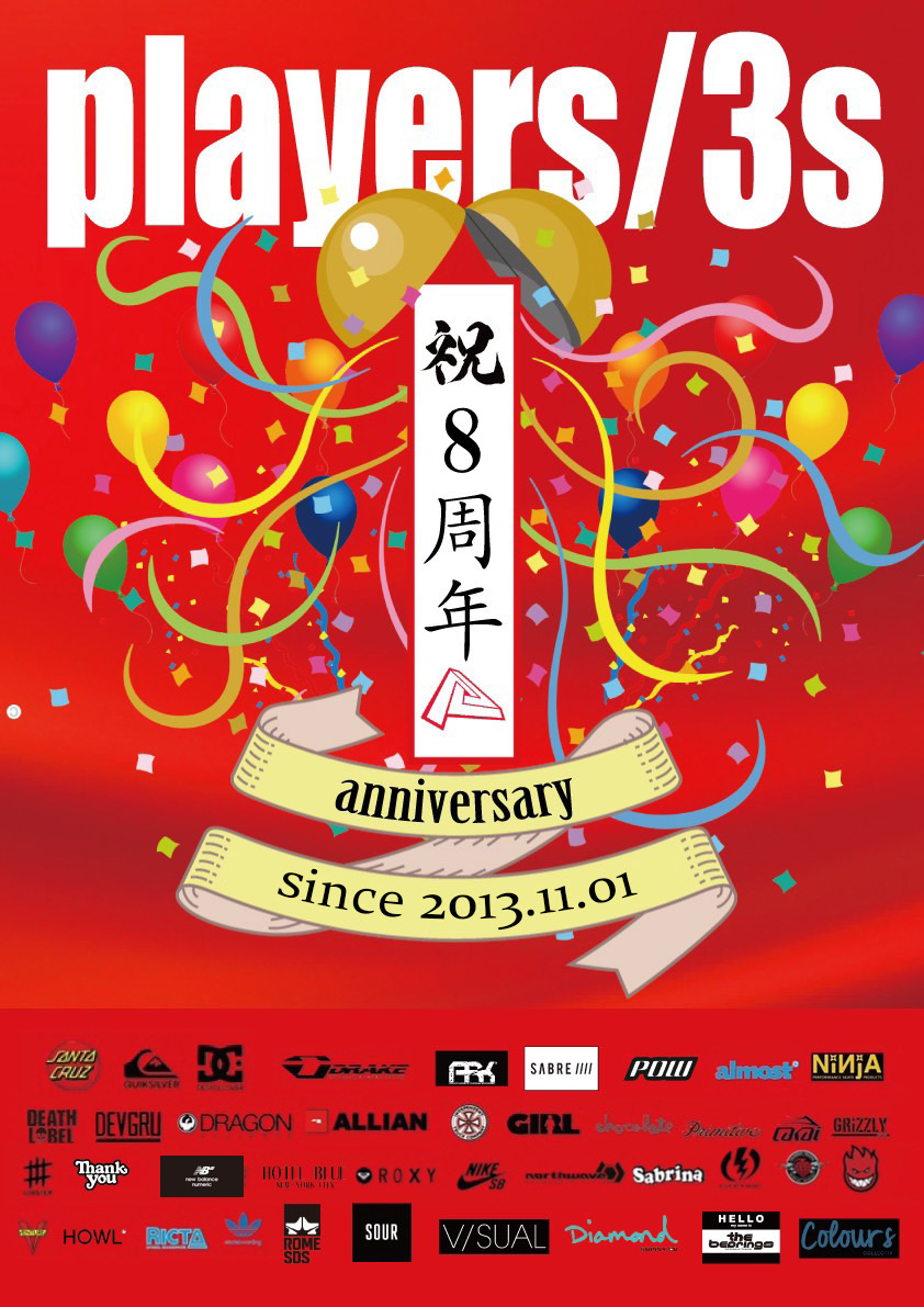 Players/3S 本日無事に8歳になりました！！